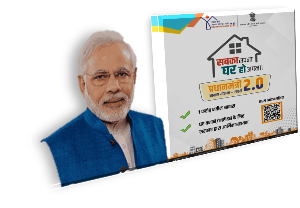 Aapko PM Awas Yojana ka benefit ghar baithe milega!